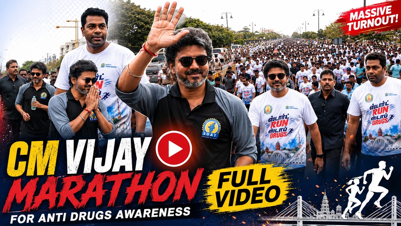 CM Vijay Participates in 'Start RUN, Stop DRUGS' Marathon🔥🔥 | CM Vijay Running Video | CM Vijay