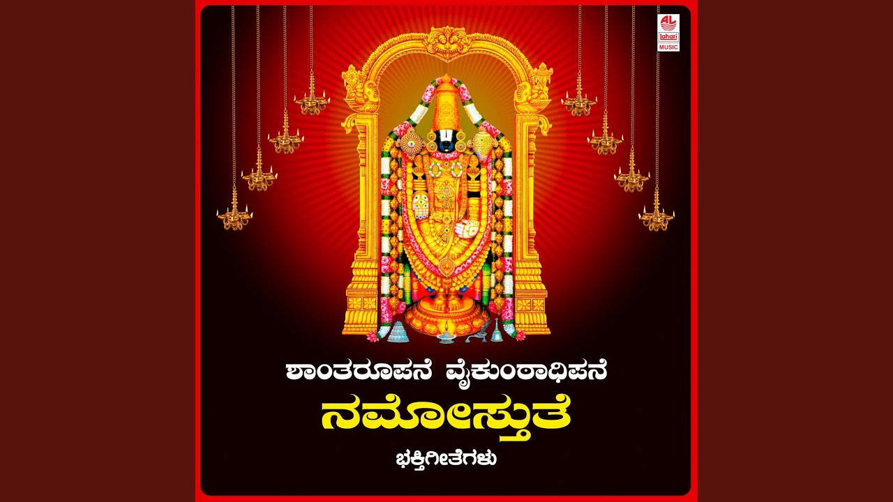 Baanu Neene
