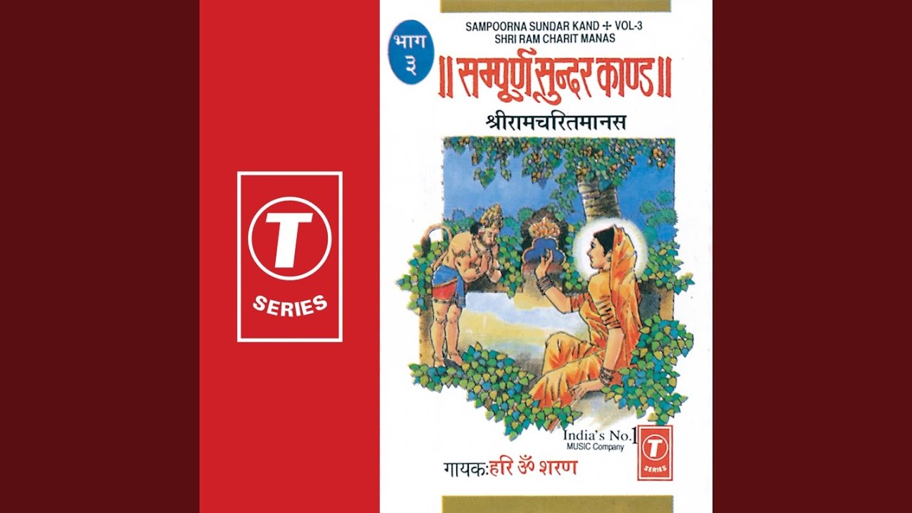 Sampooran Sundar Kand (Shri Ram Charit Manas - 3)