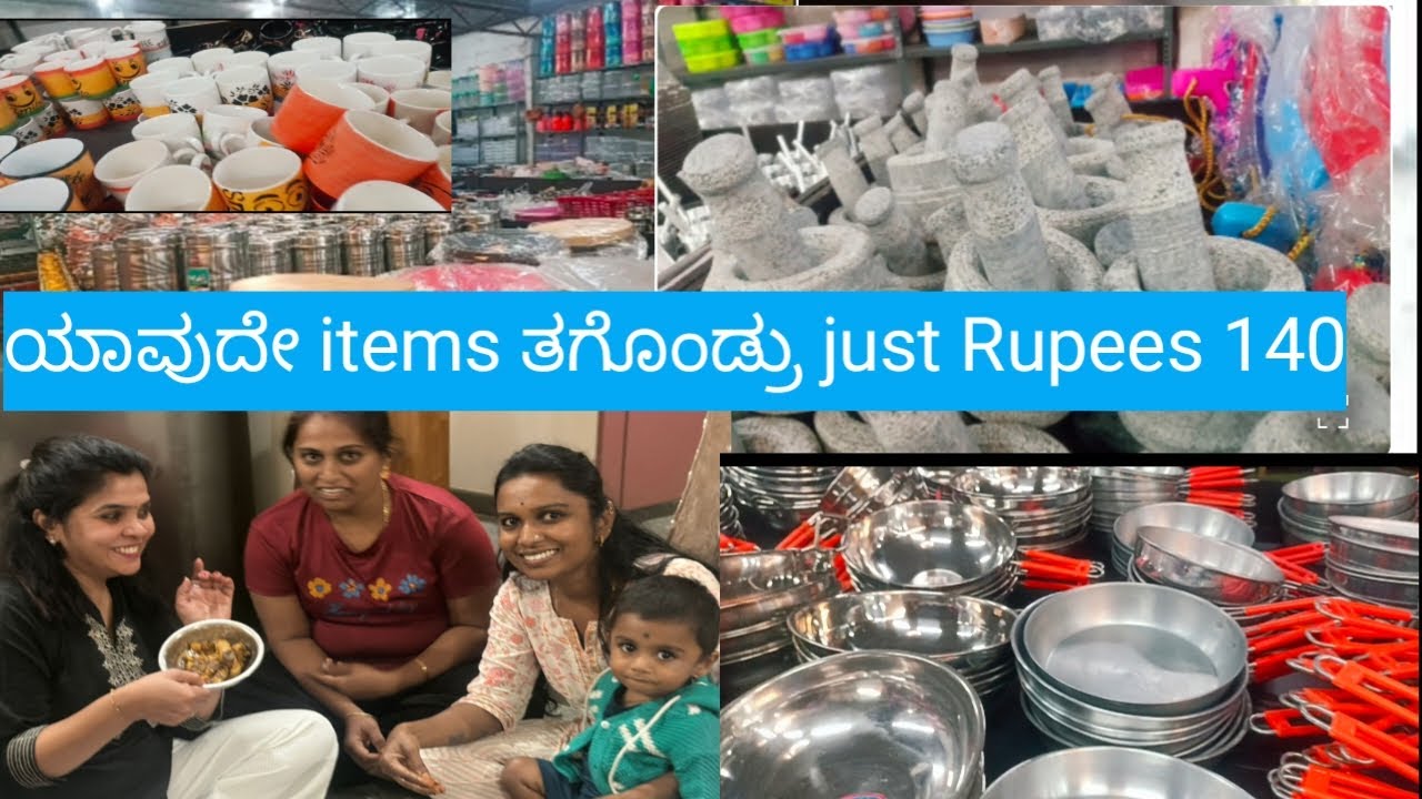 ಯಾವುದೇ items  ತಗೊಂಡ್ರು just Rupee 140