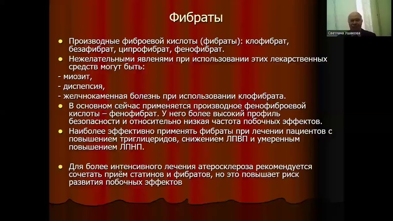 Поликлиническое дело. Лечение Стенокардии в поликлинике