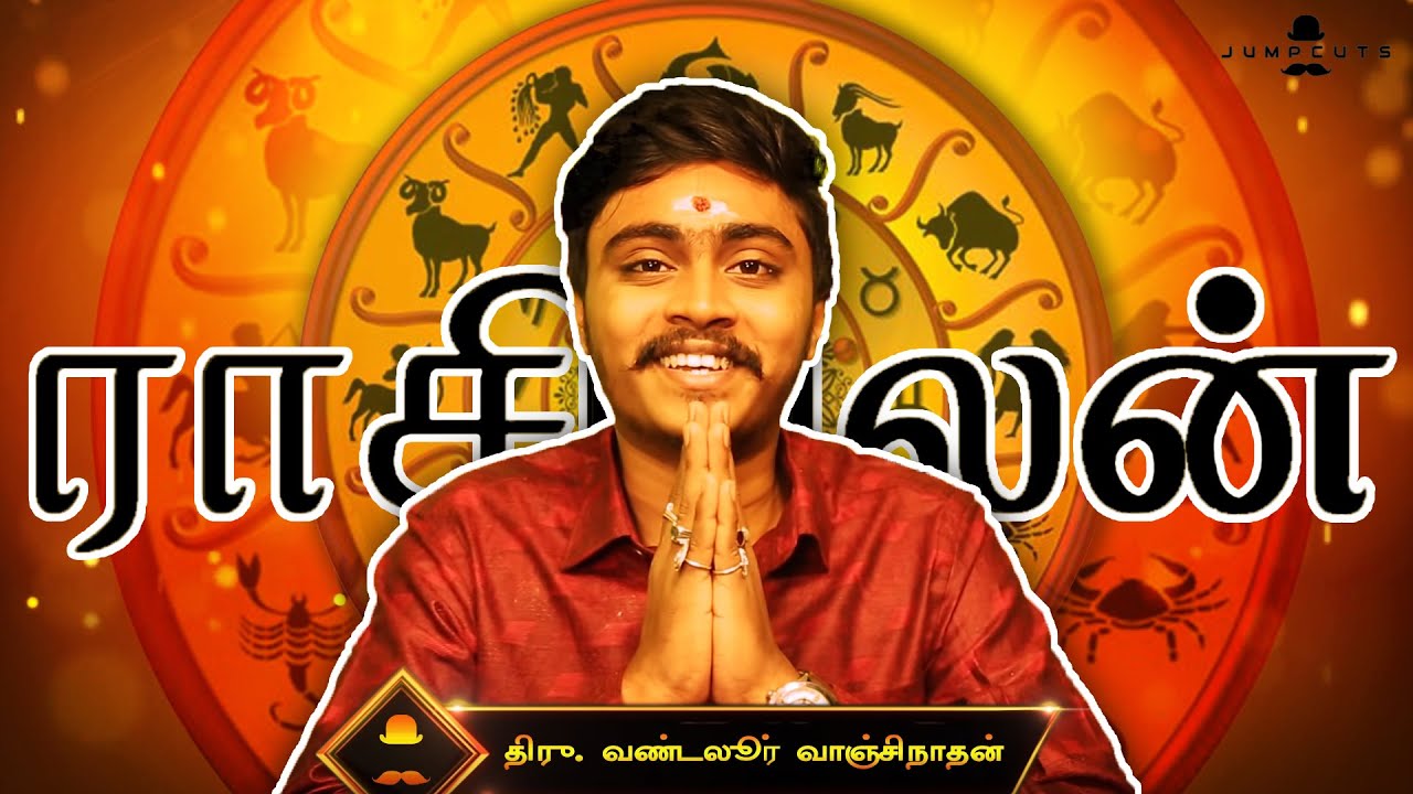 Raasi Palan 2019 | Jump Cuts | Tamil | Hari Baskar | Naresh