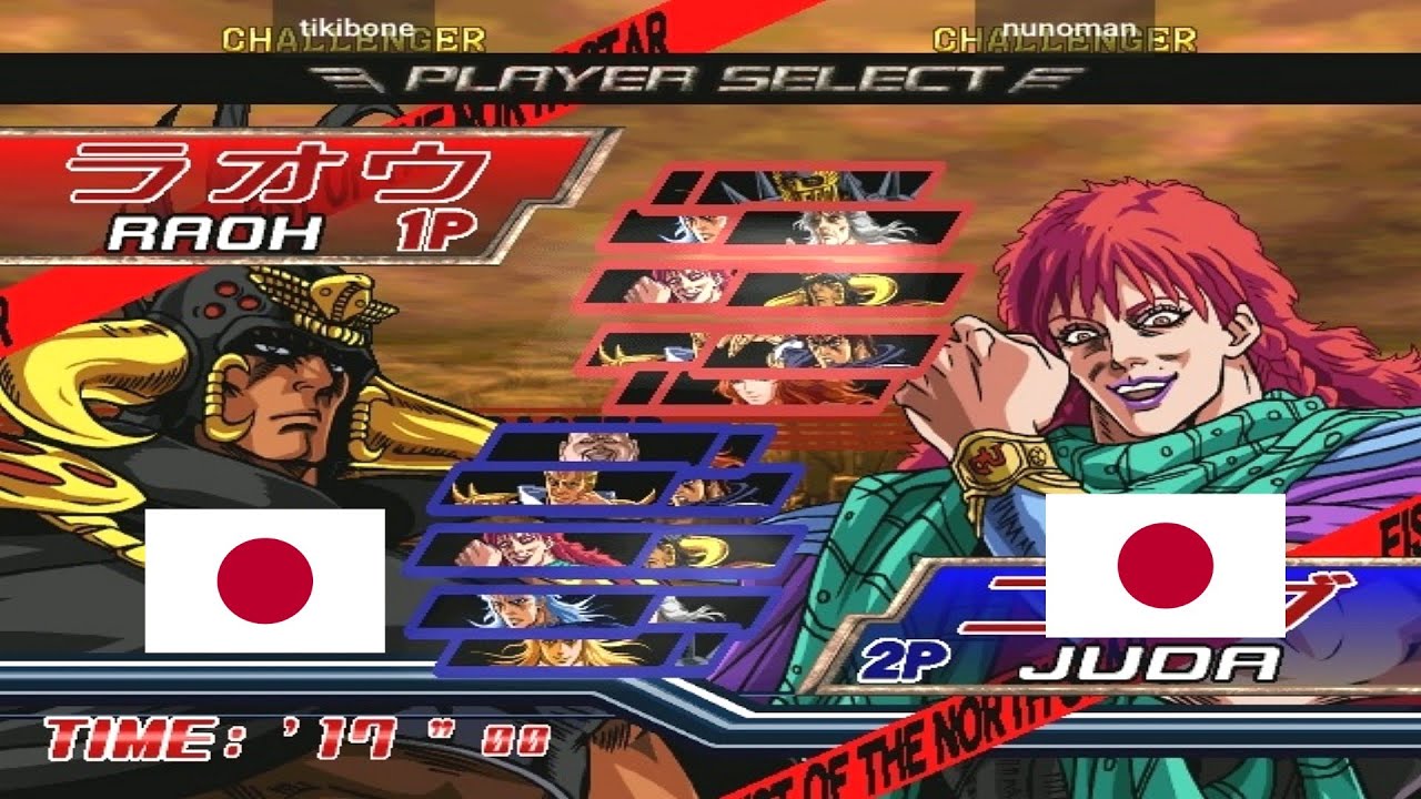 Fist Of The North Star - Hokuto no Ken - tikibone vs nunoman
