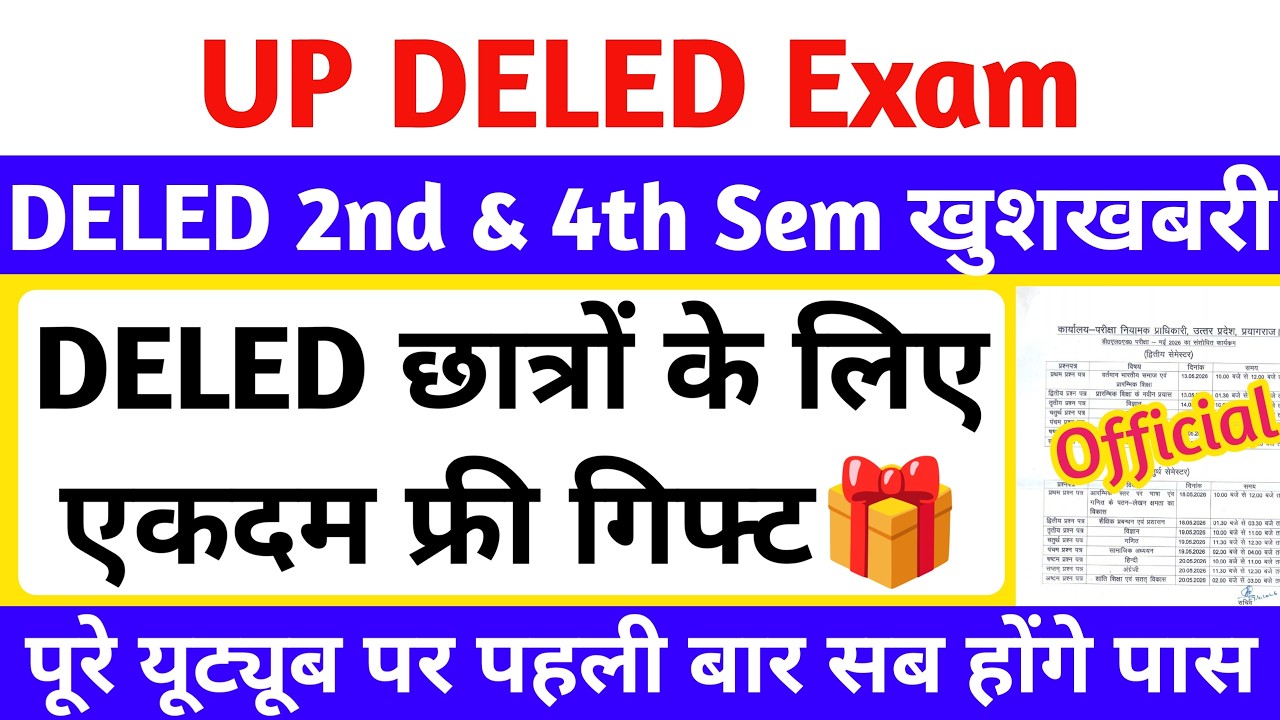 DELED छात्रों के लिए बड़ी खुशखबरी🔥 | DELED 2nd & 4th Semester Exam 2026 | up deled btc latest news