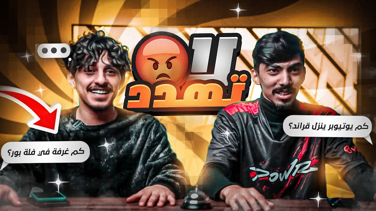 اللعبه اللي خلتني انا وابو سويحل نكره بعض (🤬😡)