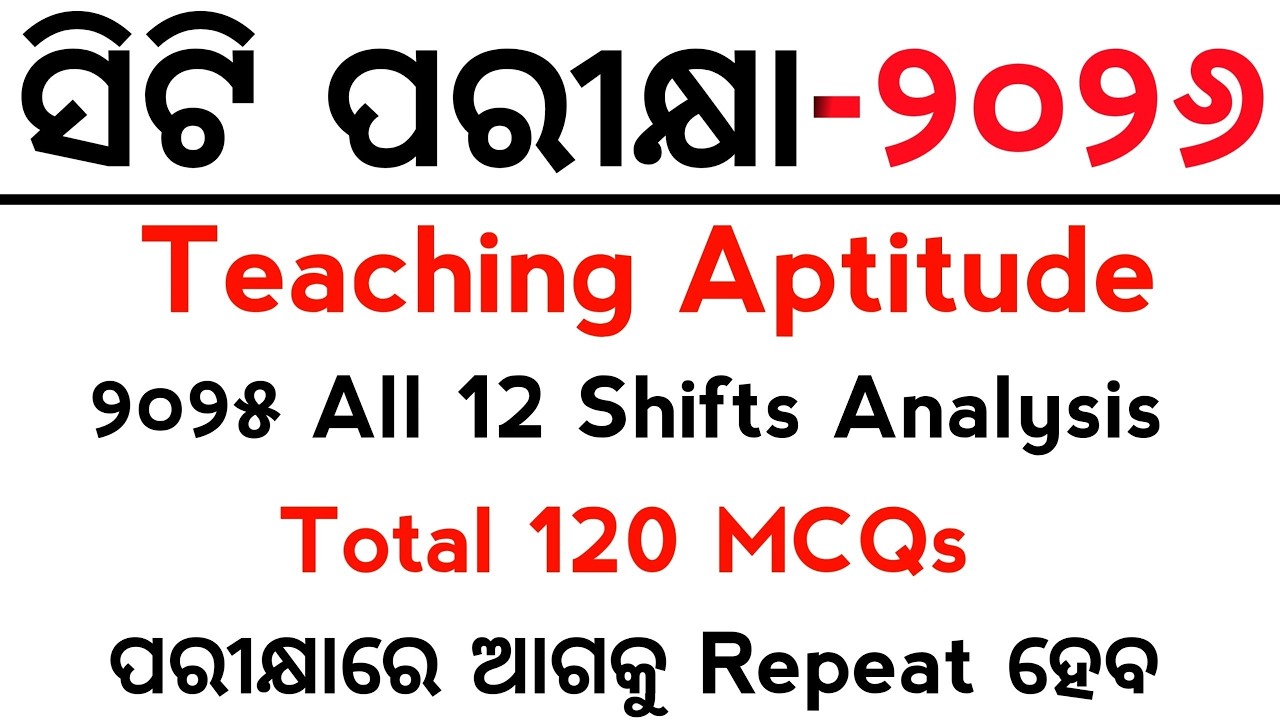 CT entrance 2026 TEACHING APTITUDE 2025 All Shifts PYQs analysis | Master Brain IQ