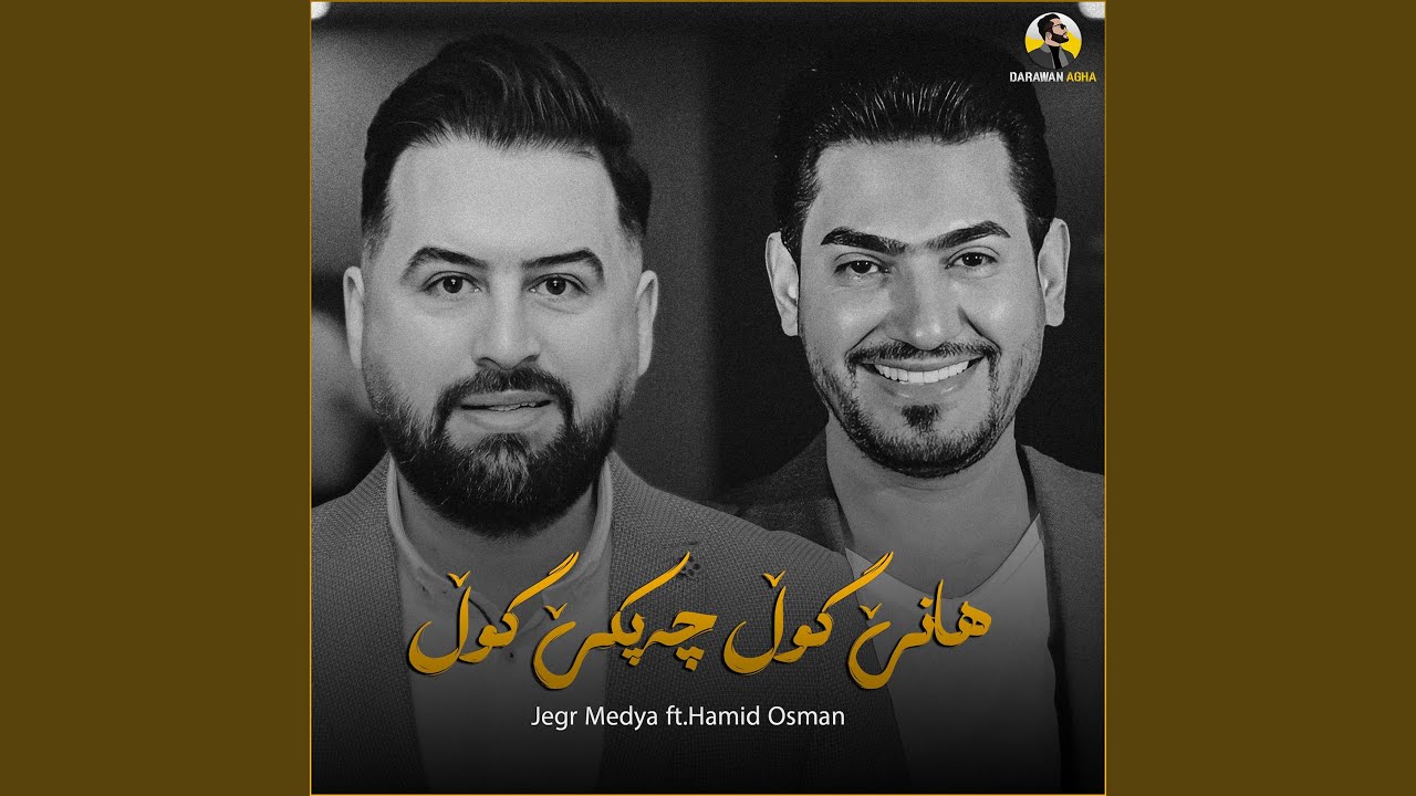 Hane Gull (feat. Hamid Osman)