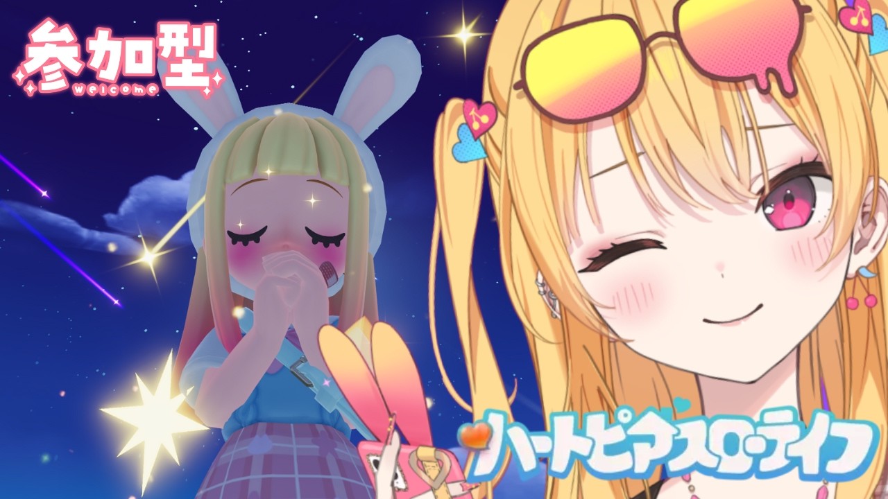 【 #ハートピアスローライフ 】 視聴者参加型💗ギャルがのんびり雑談しながらゲームする🎮 【 #新人Vtuber 愛染アネラ 】