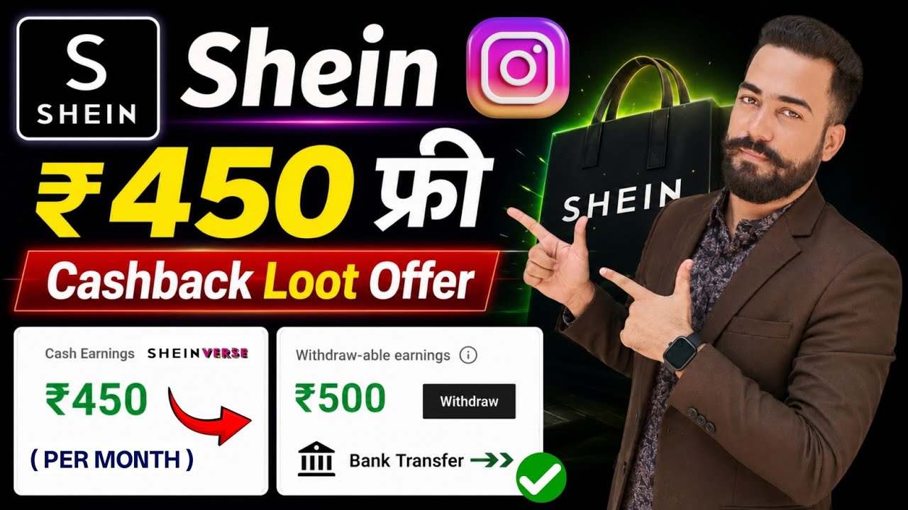 Shein ₹450 फ्री Cash Loot Offer! Shein 500 FREE Cashback Withdrawal/Bank Transfer! Sheinverse Offer!
