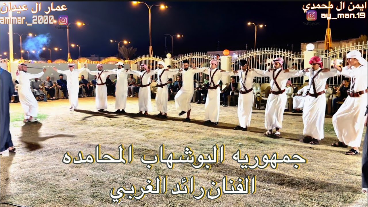 الفنان رائد الغربي جوبي جمهوريه البوشهاب المحامده الروسانيه ايمن المحمدي وعمار المحمدي