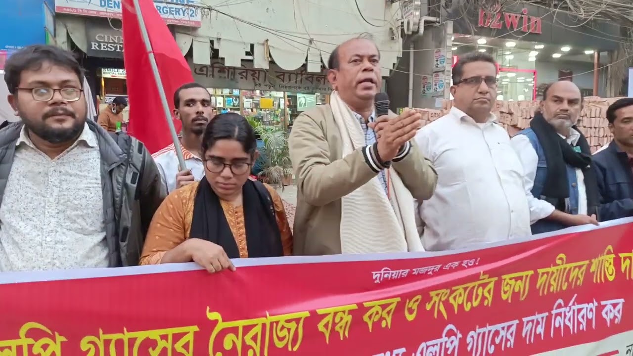 এলপি গ্যাসের দাম কমাও, বাসদ নেতা সেলিম মাহমুদ 