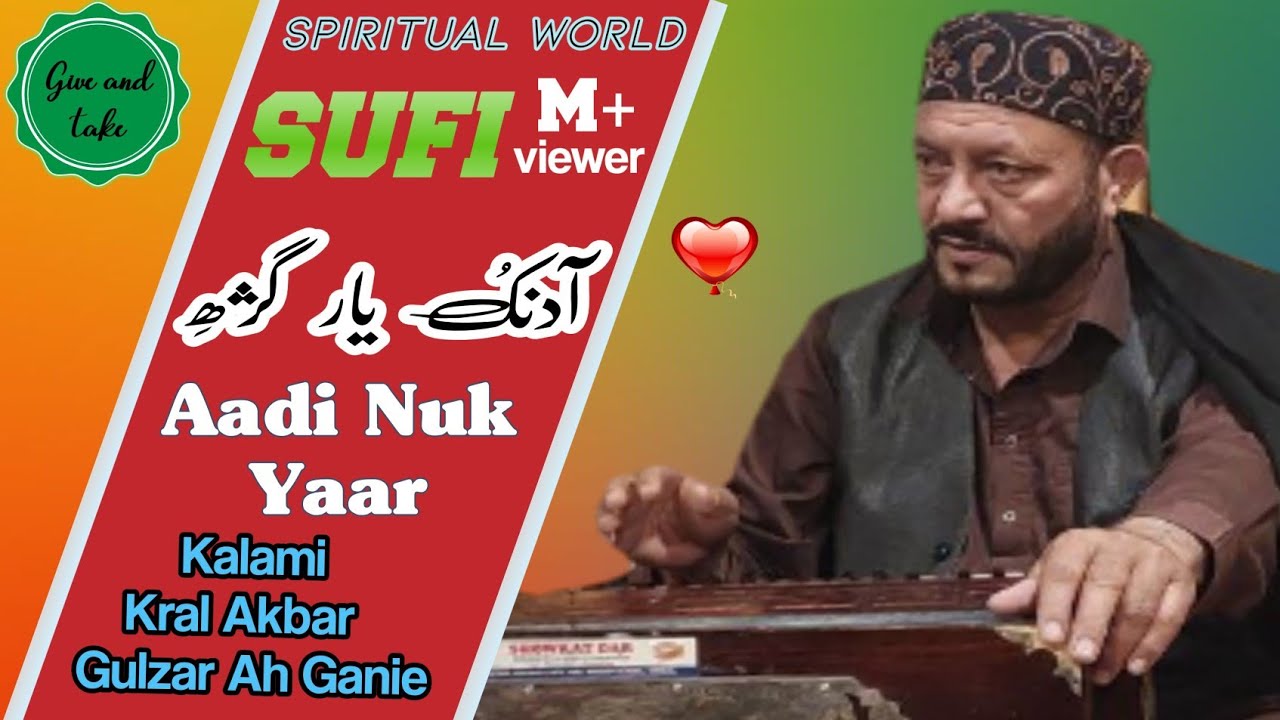 Divine Poetry of Kral Akbar || Aadi nuk yaar |Singer Gulzar Ah Ganie | آدنک یار گژھہ | @NasirKumar