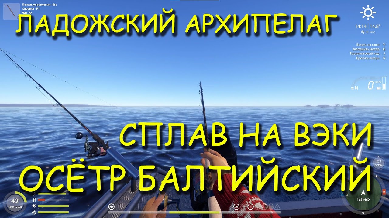 Русская рыбалка 4. рр4. Ладожский архипелаг. Сплав на осетра балтийского.