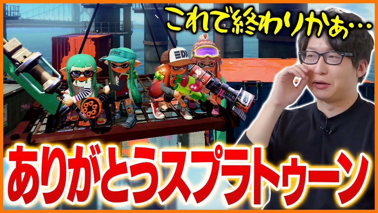 たいじのスプラトゥーン1最後の日【スプラトゥーン】