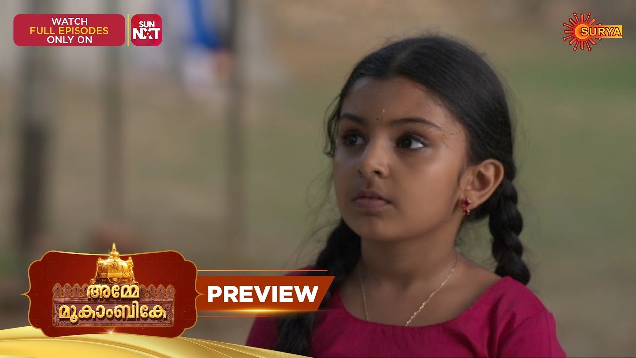 Amme Mookambike - Preview | 12 Feb 2026 | Malayalam Serial | Surya TV
