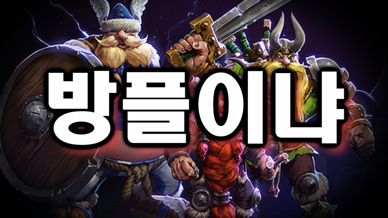 [히오스] 누가 시청자 10명을 방플함 아 ㅋ (*풀버전 *마이크)