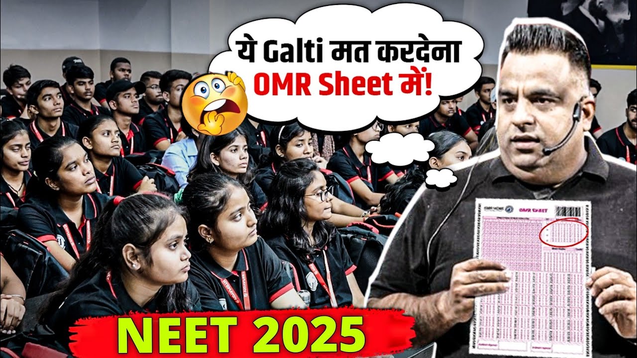 ये Galti मत करदेना OMR Sheet में!🤯| Best Technique to Fill OMR Sheet in NEET Exam | Complete Process