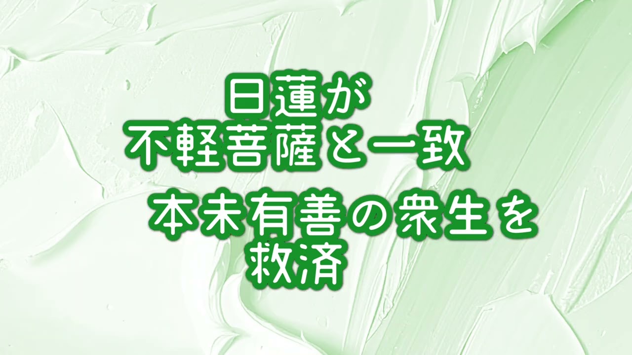 第８回宮田論文への疑問　日蓮本仏論についての一考察　須田晴夫氏のホームページより　⑤曼荼羅本尊の相猊に表れる日蓮大聖人の真意　⑥天台大師が示す教主交代の思想を拝読致しました。