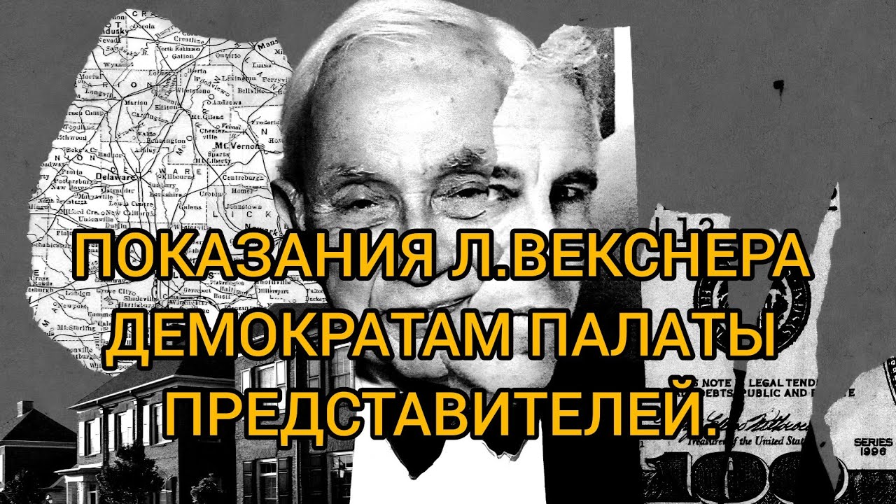 Л.ВЕКСНЕР ОБ ЭПШТЕЙНЕ: 
