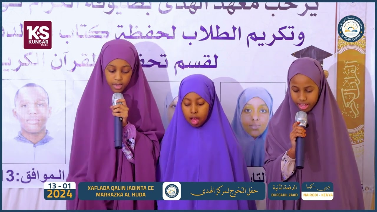 Xaflada Qalin Jabinta Ardayda Markazka  ALHUDA