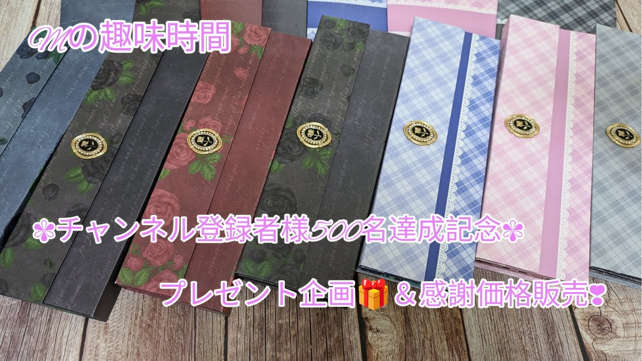 【感謝企画】プレゼント企画🎁＆感謝価格販売のお知らせ📢