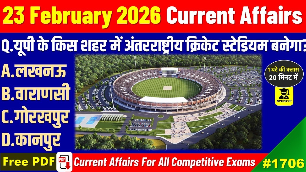 Daily Current Affairs 23 February 2026 | Important Current Affairs | SSC GD | UPSC | BPSC | StudyKar