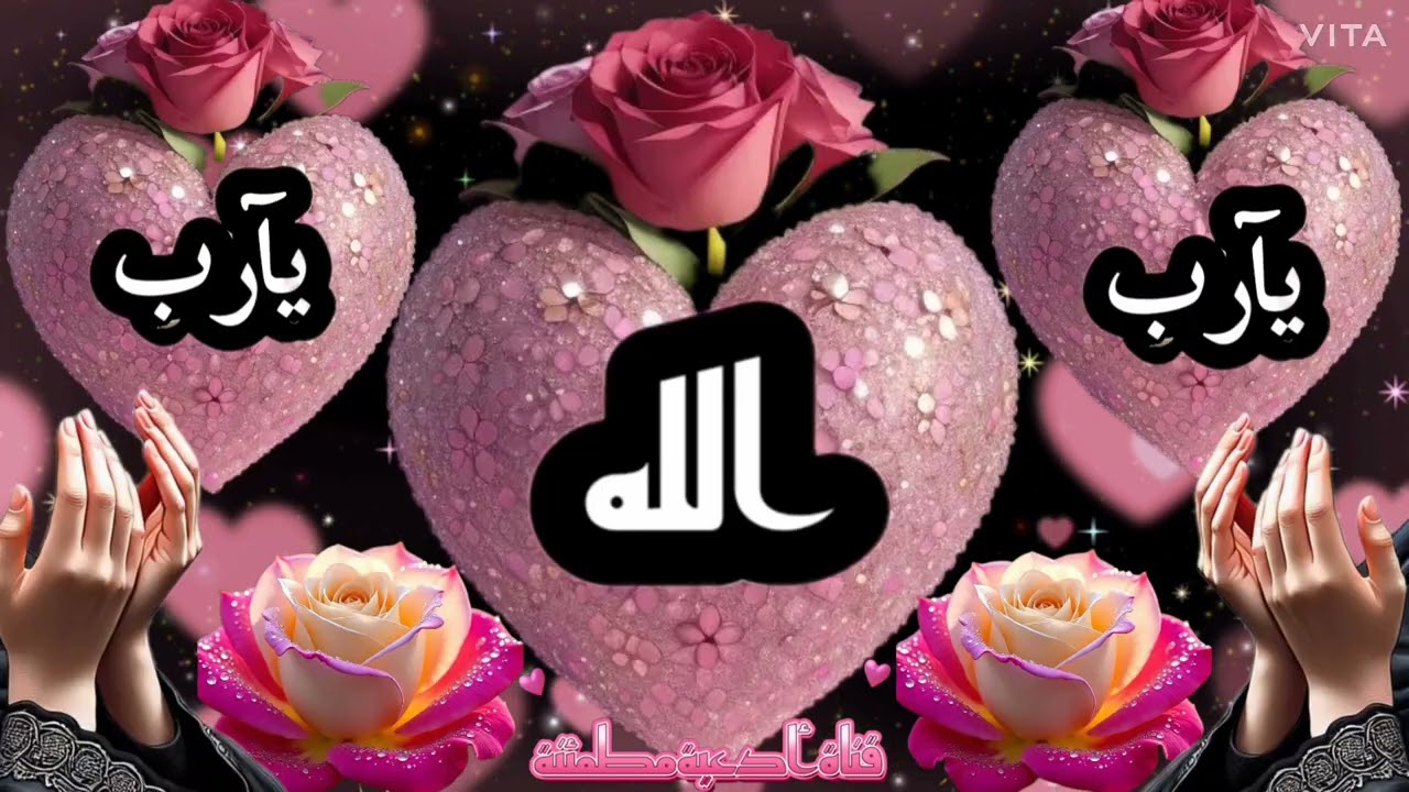 اللهم إفتح لنآ في شهر رجب فتحا يمحوا التعب ويرفع البلاء ويجلب معه رزقا يدهش قلوبنا وخيرا لم نتوقعه