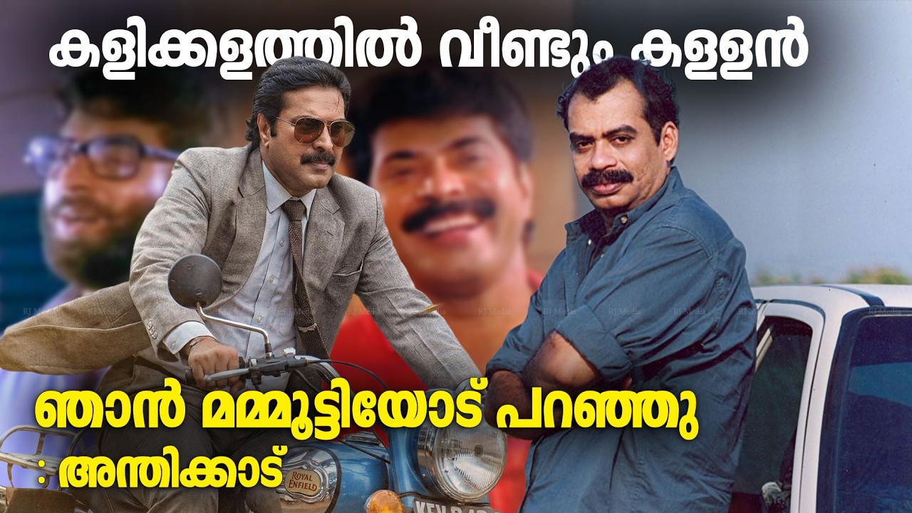 മമ്മൂട്ടി സത്യൻ അന്തിക്കാട് ചിത്രം അണിയറയിൽ, വരുന്നത് സീക്വൽ !! Mammootty Sathyan Anthikad Movie