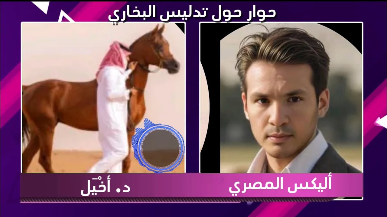 تدليس البخاري 