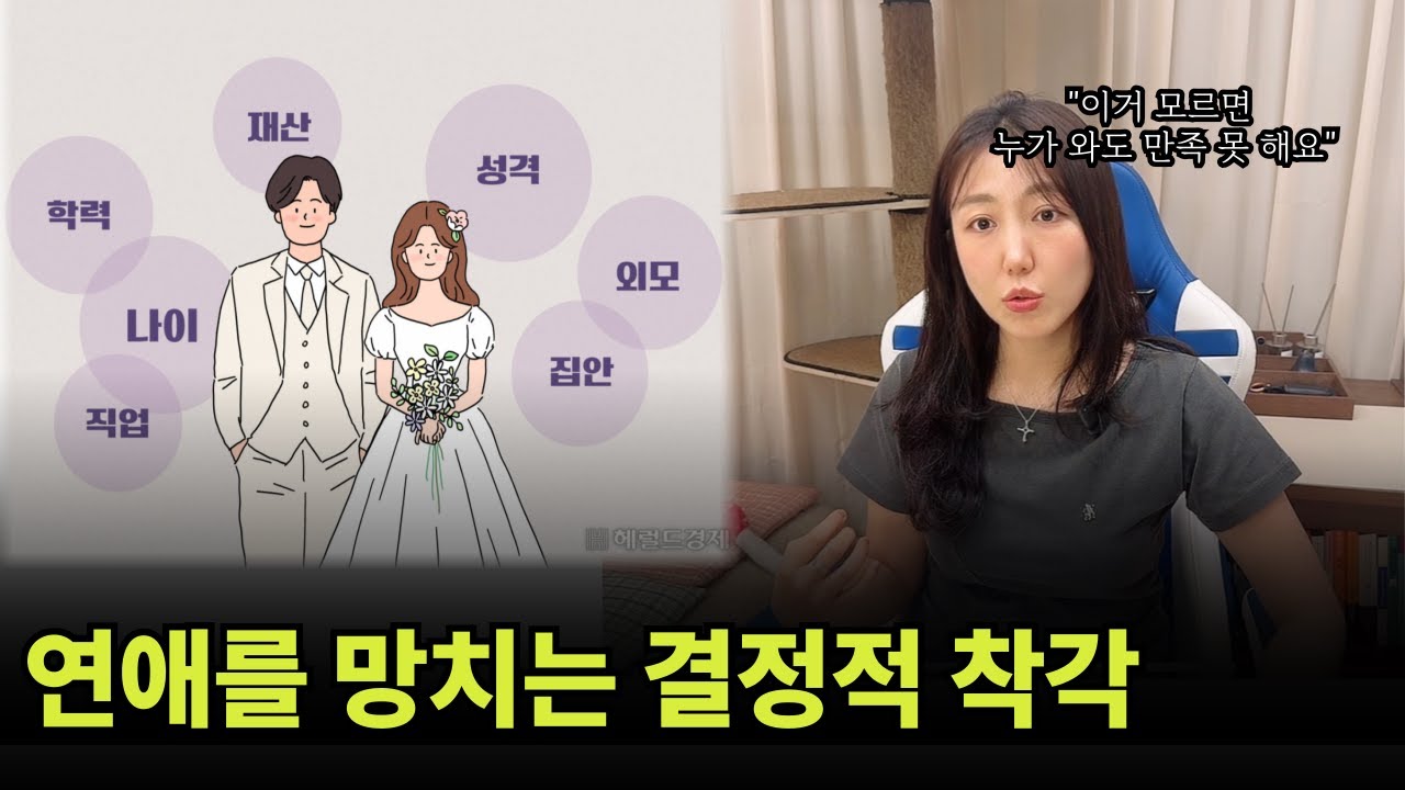 다 갖춘 남자를 원하는 진짜 이유