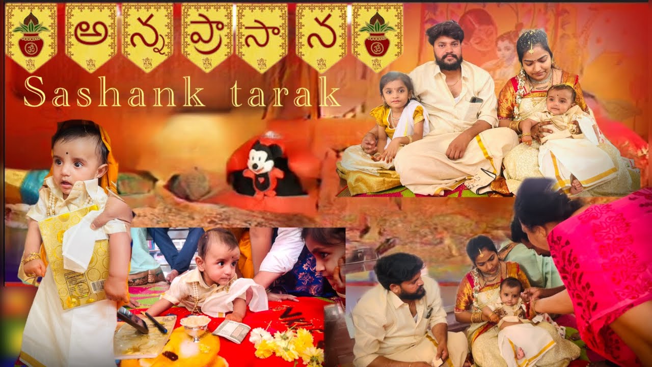 మా చిన్ని కన్నయ్య అన్నప్రాసన ||baby boy sashank tarak babu