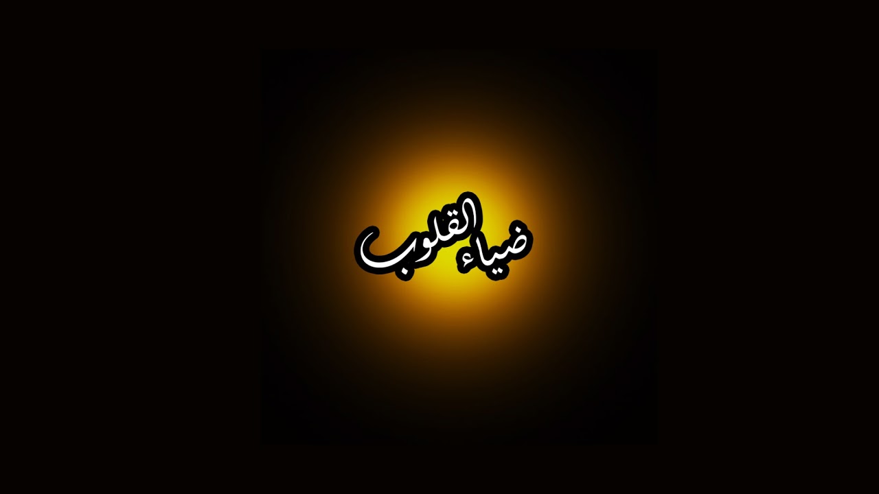 سوره الكهف كامله من اروع ما جود الشيخ عبد الباسط عبد الصمد رحمه الله