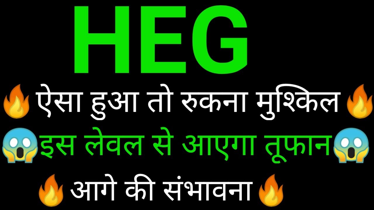 HEG share 🔥✅ | HEG share latest news today | HEG share news | HEG share analysis