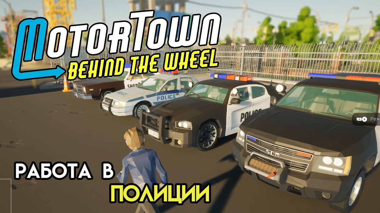 Тюнинг грузовика и полиция | Motor Town: Behind The Wheel
