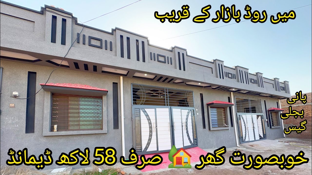 58 lac demand new house for sale in Rawalpindi Pani bijli gas available near to road Bazar
