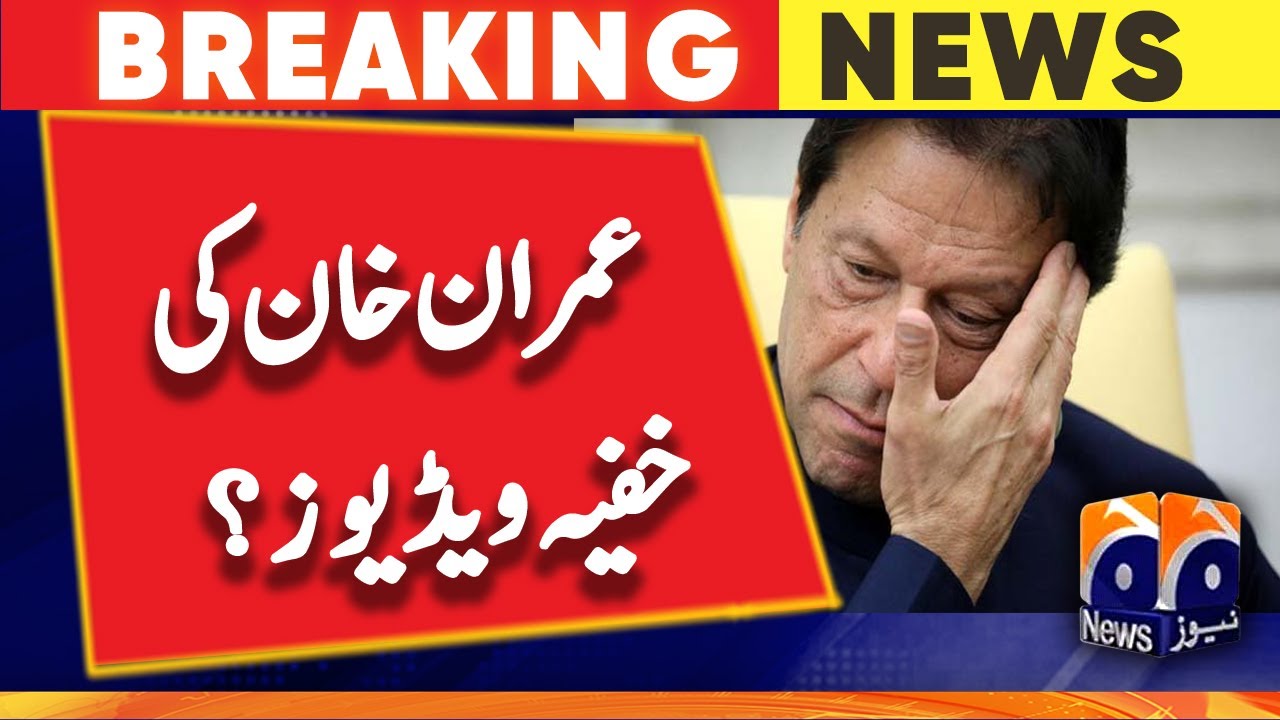 Secret videos of Imran Khan? | Geo News