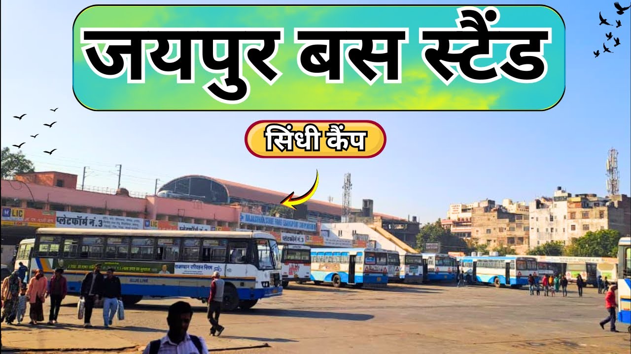 Jaipur Sindhi Camp Bus Stand Vlog | Complete Travel Guide & Ground Reality | Bus Stand Jaipur