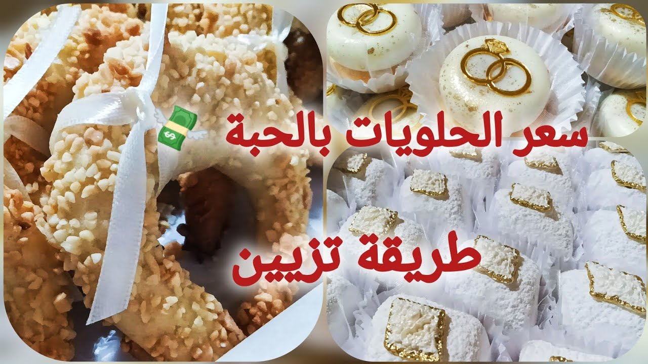 #روتين الطلبيات/طلبية خطوبة مراحل التحضير وطريقة تزيين بالتفصيل مع سعر المنتوجات واهم شئ سعر البيع💸