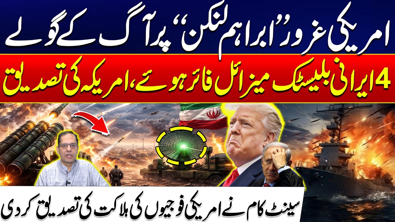 US Carrier Abraham Lincoln Hits | Iranian Ballistic Missiles Strike - US Aircraft Carrier Under Fire