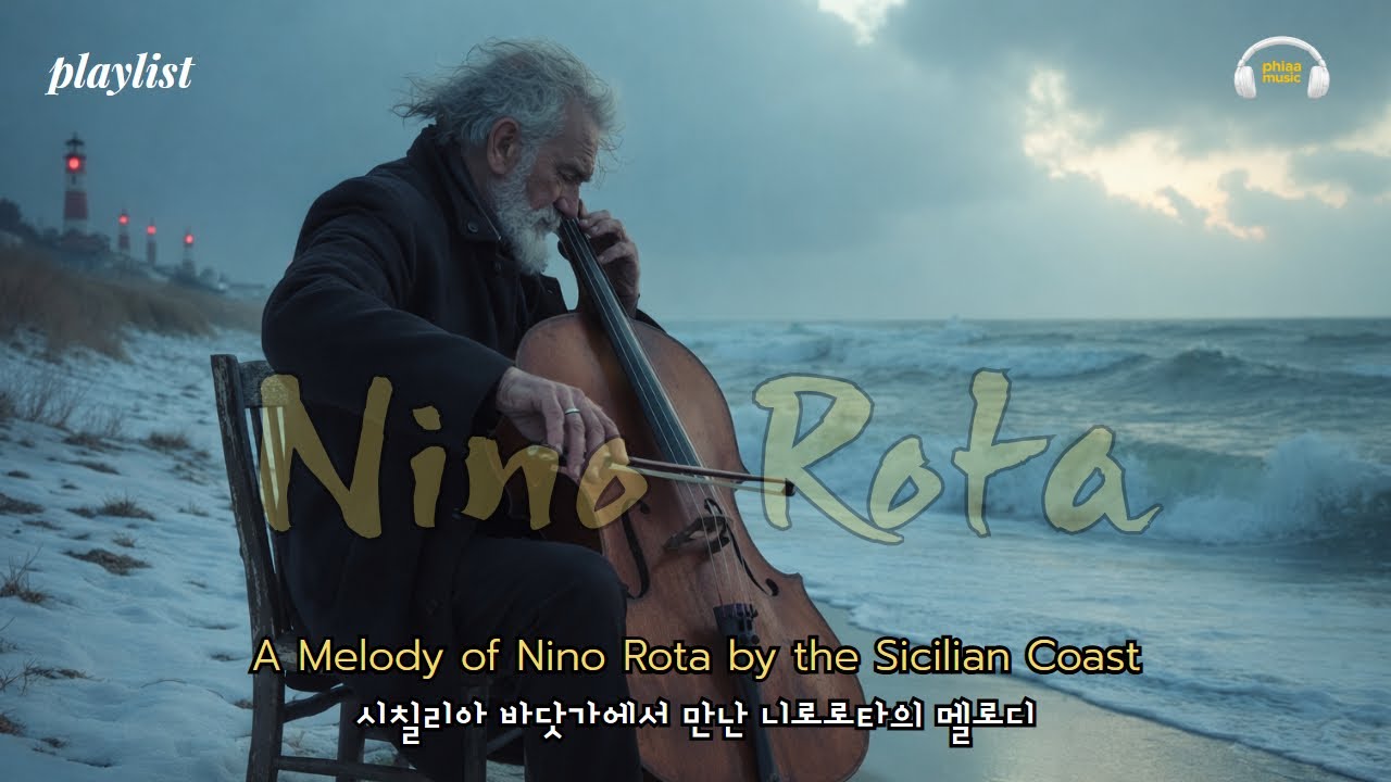 시칠리아 바닷가에서 만난 니노로타의 멜로디. 🍀 A melody of Nino Rota by the  Sicilian Coast