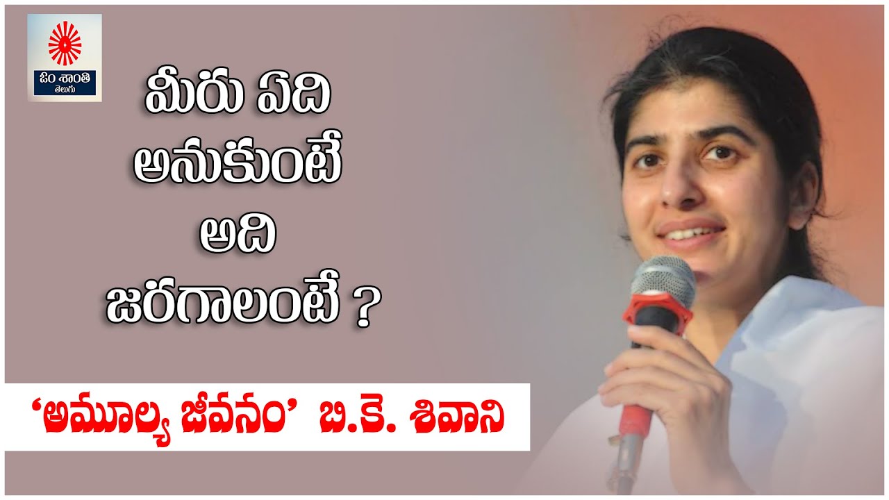 Om Shanti Telugu Bk Sivani Amulya Jeevanam Ep - 03