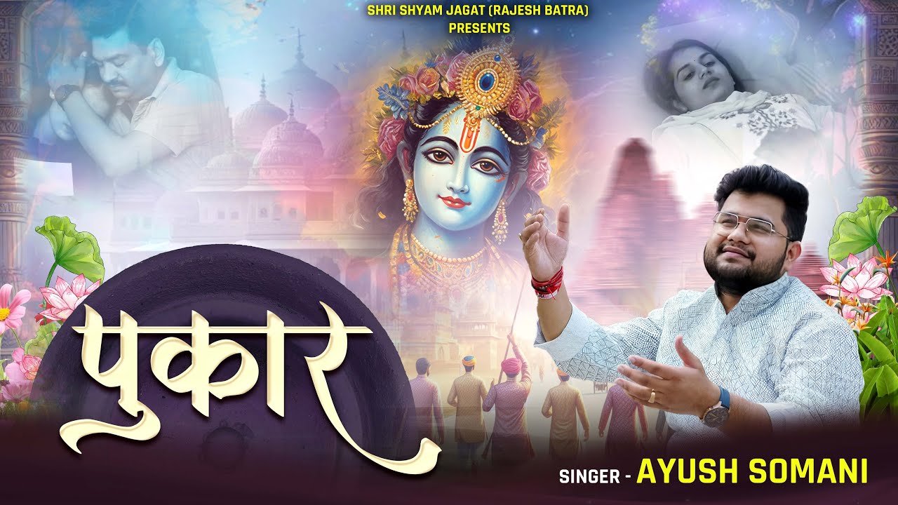 Ardaas Bhajan 