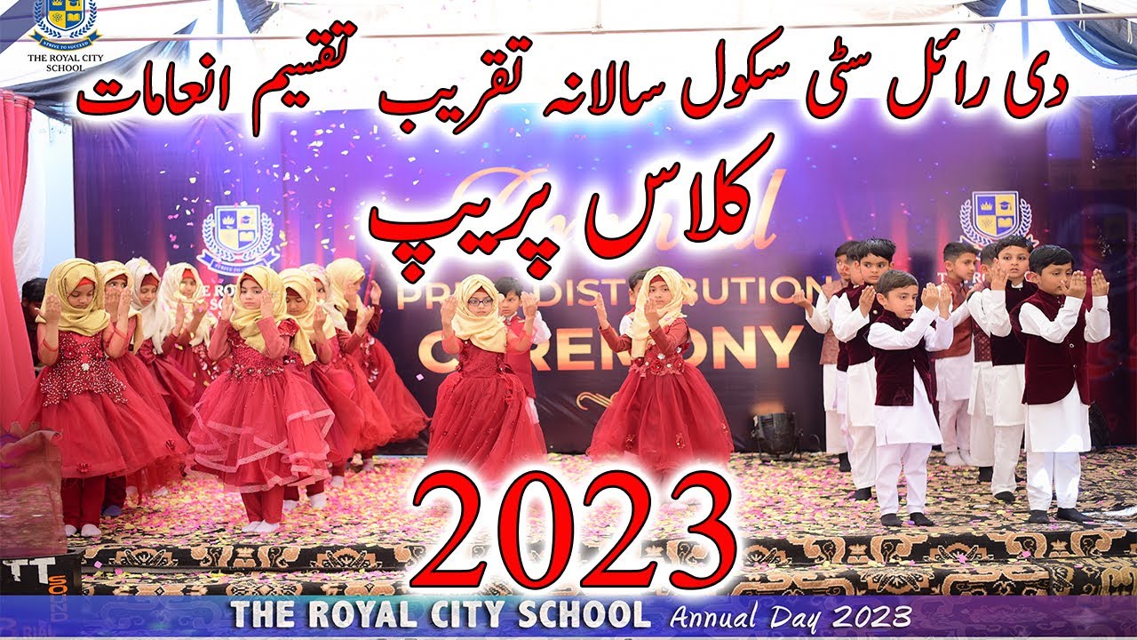 Har Lehza Hai Momin || Annual Day 2023 || The Royal City School