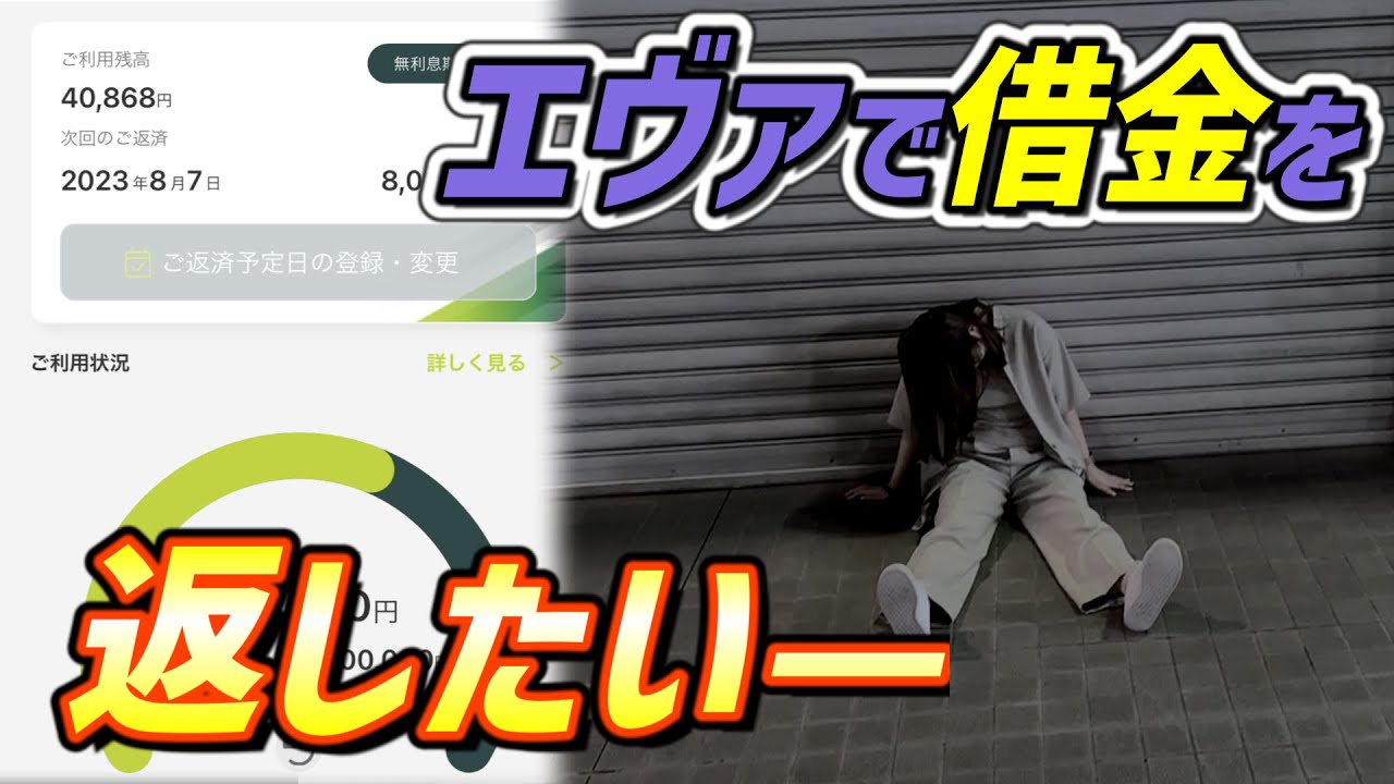 【エヴァ15】サラ金で数日間エヴァ打った結果