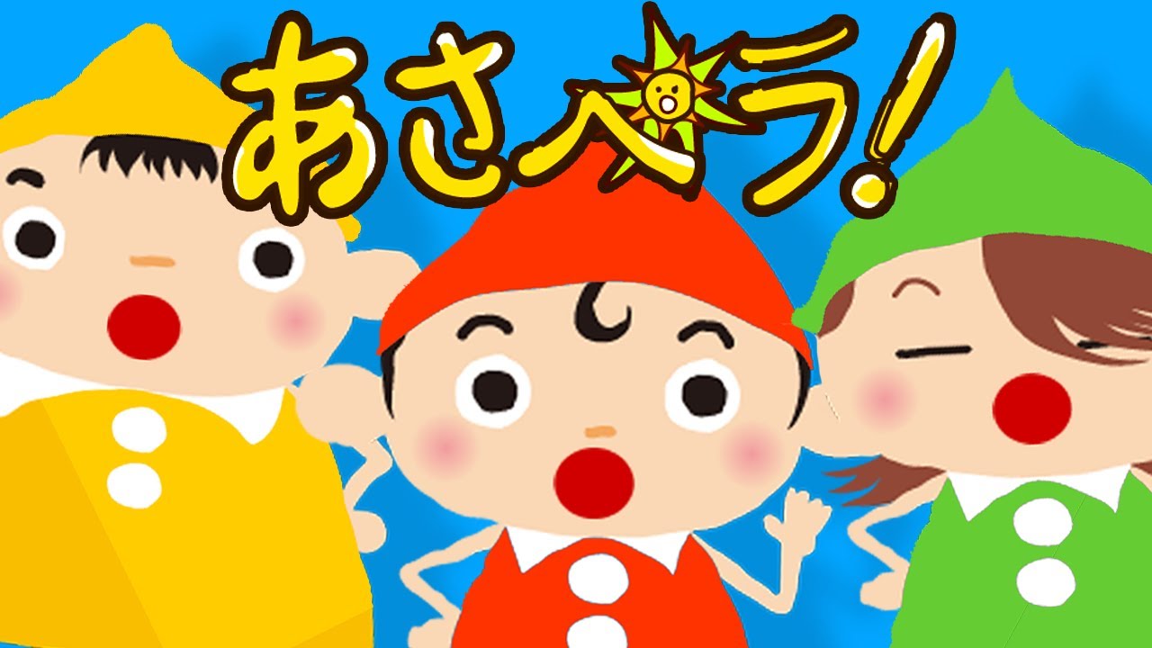 【新曲】あさペラ！/ おかあさんといっしょ (Coverd byうたスタ) 【11月のつきうた】