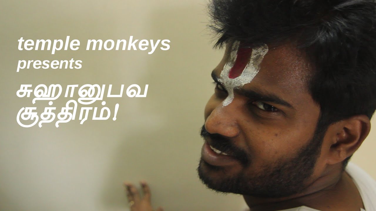 Suhanubava Soothiram! | Temple Monkeys