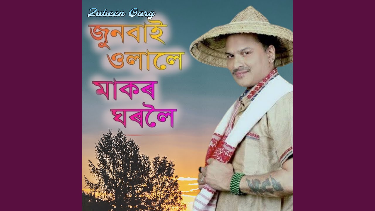 Junbai Ulale Maakor Ghoroloi