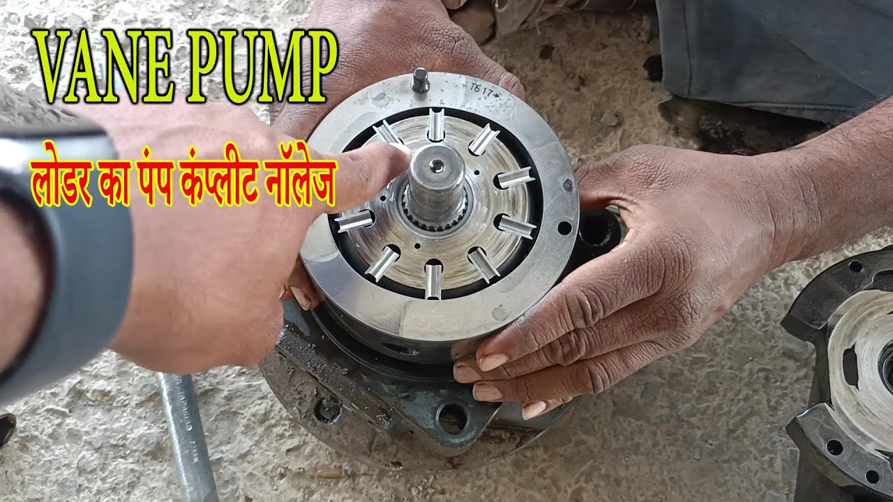 लोडर का पंप vane pump