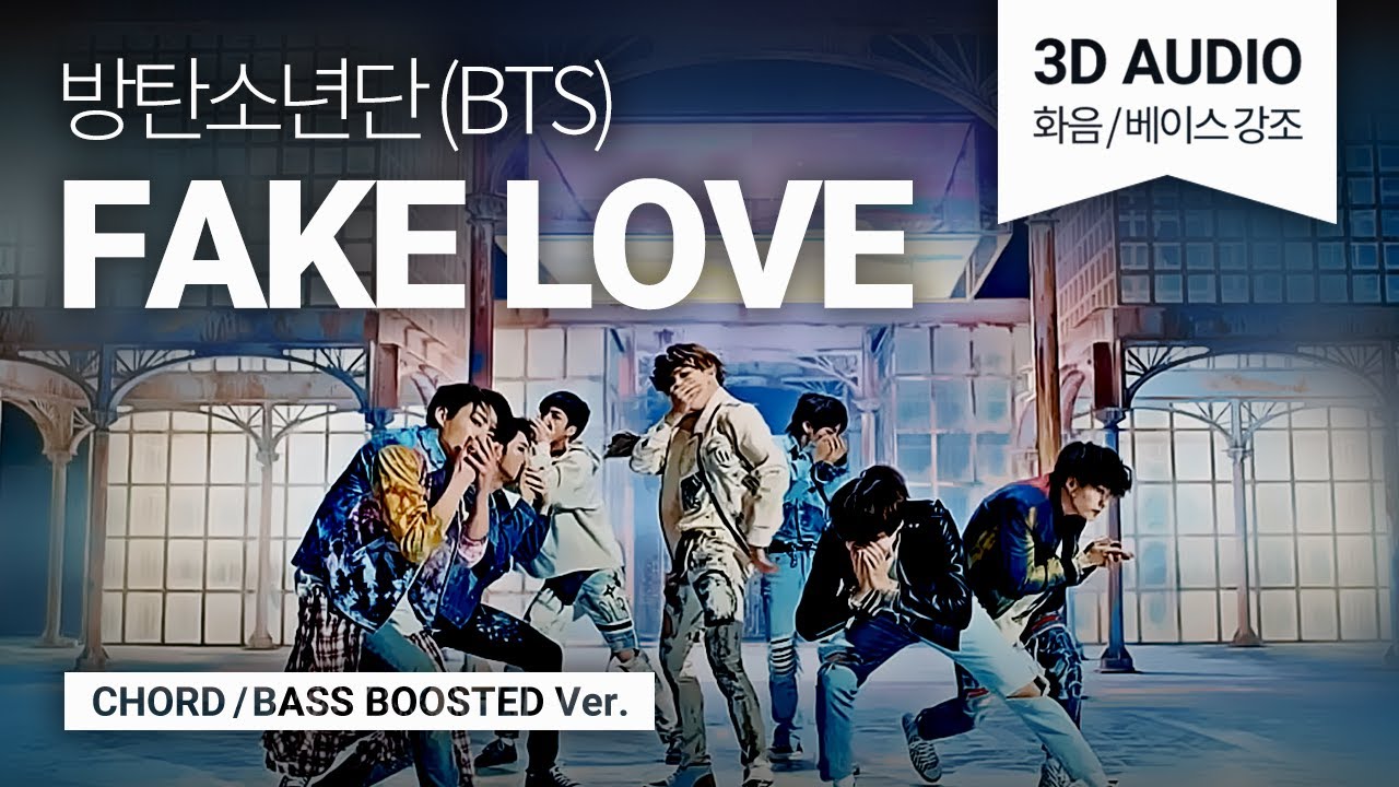 [BTS/3D AUDIO] 방탄소년단(BTS) - FAKE LOVE (CHORD/BASS BOOSTED) #이어폰필수 #USE_HEADPHONES
