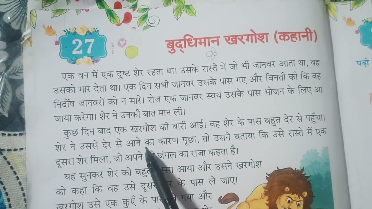 Buddhiman khargosh ki kahani #youtube video ##